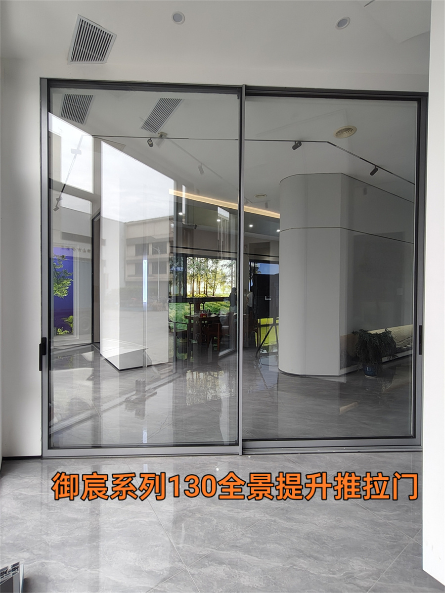 御宸系列130全景提升推拉门 