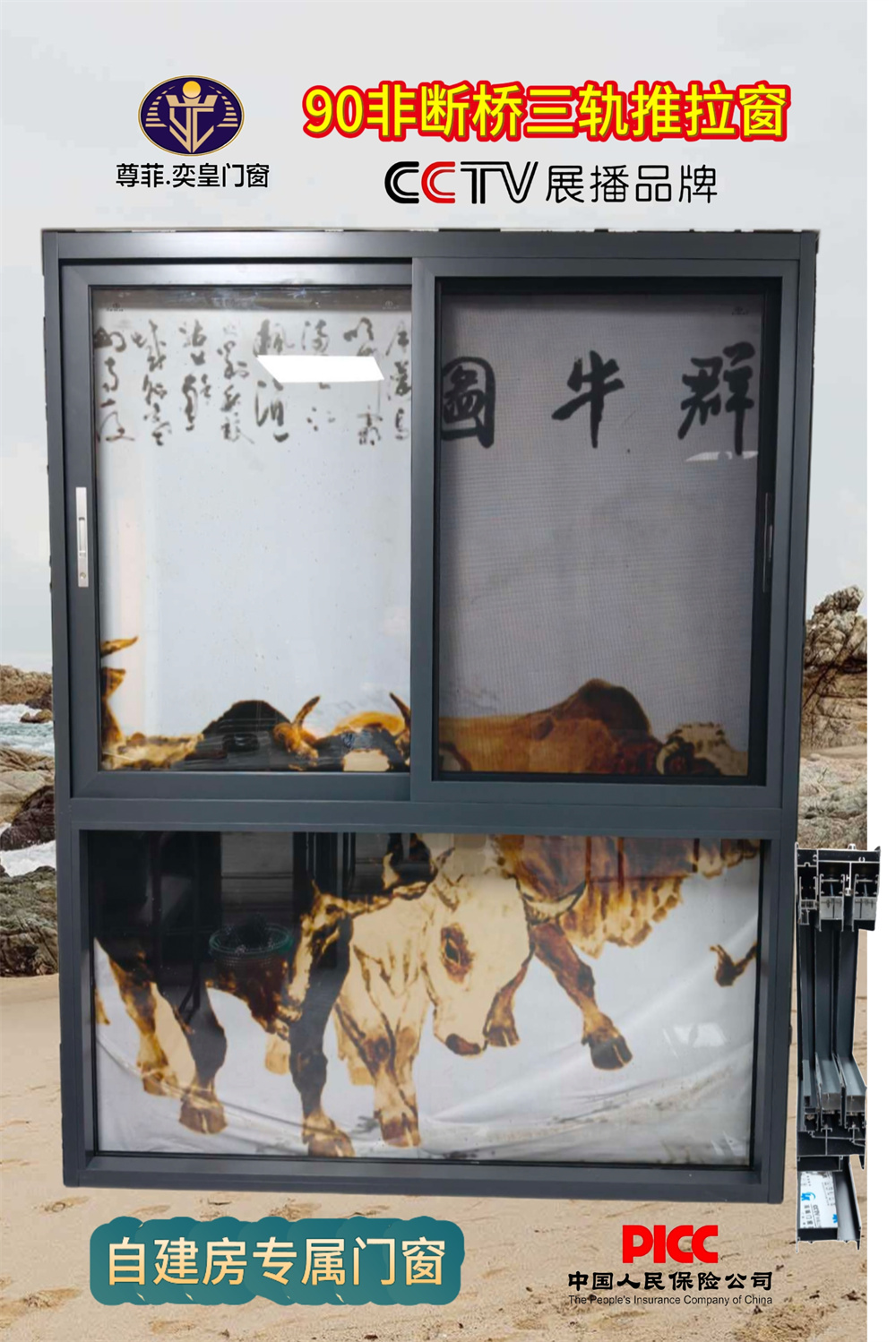 90非断桥三轨带纱推拉窗